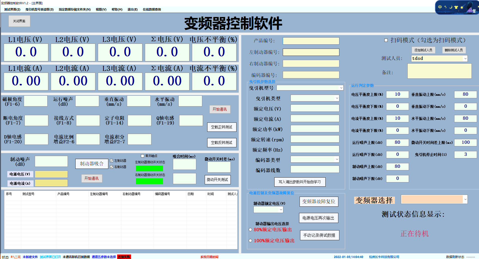 <a href=http://m.sundoo2005.cn/tag61/ target=_blank class=infotextkey>曳引機(jī)空載性能測試臺</a>