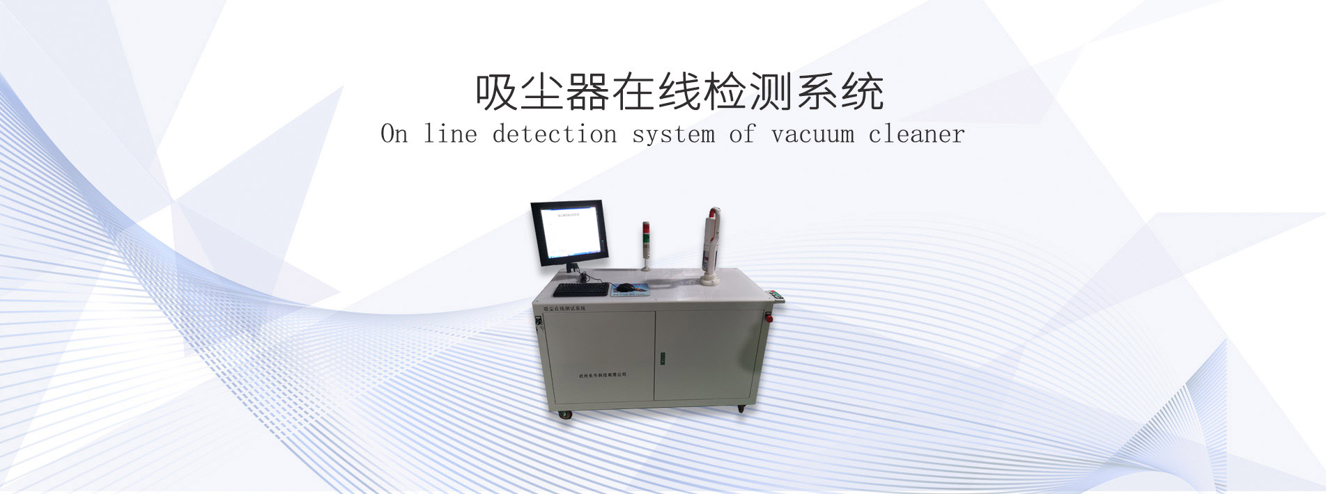 <a href=http://m.sundoo2005.cn/tag240/ target=_blank class=infotextkey>吸塵器擺動(dòng)測(cè)試臺(tái)</a>,<a href=http://m.sundoo2005.cn/tag241/ target=_blank class=infotextkey>吸塵器壽命試驗(yàn)</a>,<a href=http://m.sundoo2005.cn/tag242/ target=_blank class=infotextkey>吸塵器移動(dòng)床</a>,<a href=http://m.sundoo2005.cn/tag243/ target=_blank class=infotextkey>吸塵器空氣數(shù)據(jù)測(cè)試設(shè)備</a>
