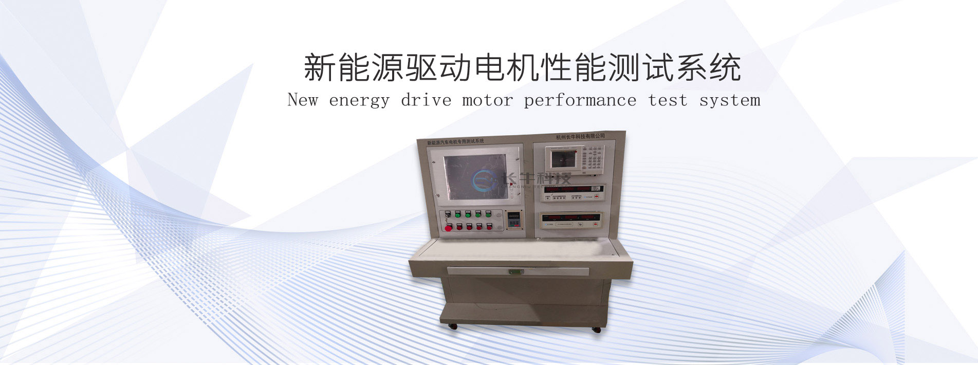 新能源驅(qū)動(dòng)<a href=http://m.sundoo2005.cn/tag53/ target=_blank class=infotextkey><a href=http://m.sundoo2005.cn/tag67/ target=_blank class=infotextkey>電機(jī)性能測(cè)試</a>系統(tǒng)</a>