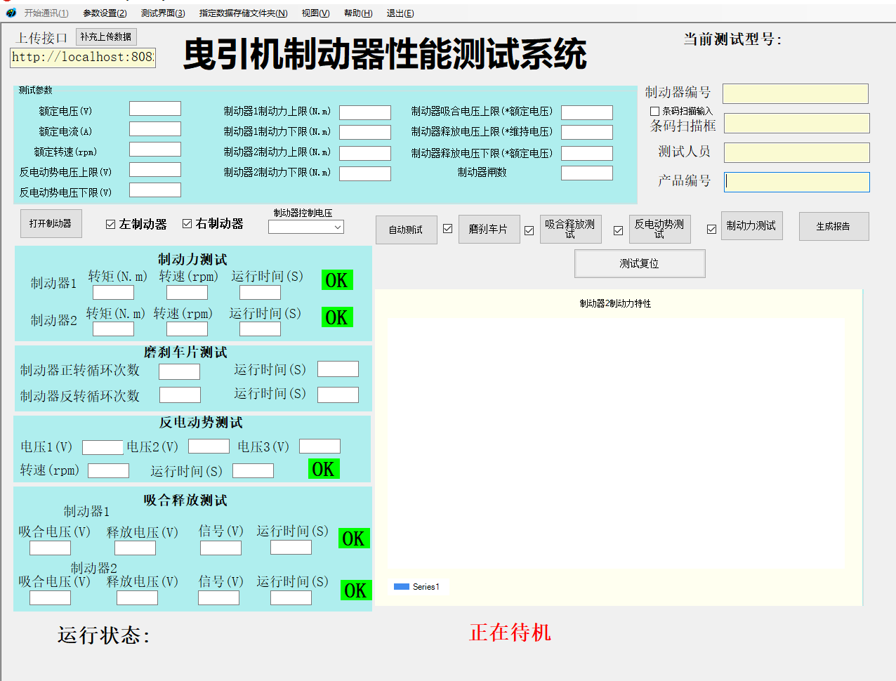 <a href=http://m.sundoo2005.cn/tag62/ target=_blank class=infotextkey>曳引機制動力矩測試臺</a>（<a href=http://m.sundoo2005.cn/tag63/ target=_blank class=infotextkey>對拖法</a>）