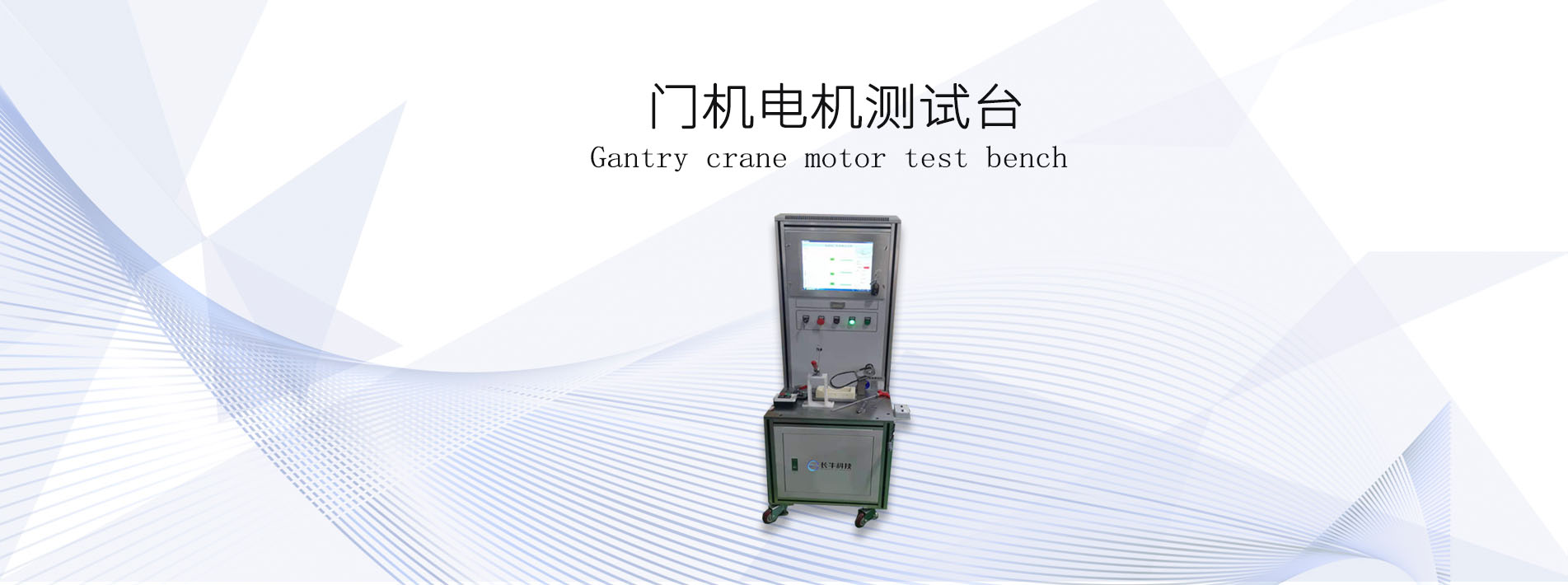 門機(jī)<a href=http://m.sundoo2005.cn/tag9/ target=_blank class=infotextkey><a href=http://m.sundoo2005.cn/tag227/ target=_blank class=infotextkey>電機(jī)測試</a>臺(tái)</a>詳細(xì)圖